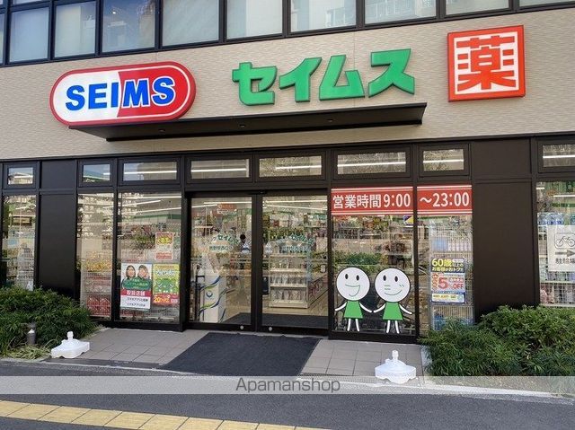 ドラックストア　ドラッグセイムス 鴫野駅西口店（ドラッグストア）まで1287m