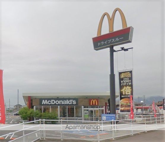 飲食店　マクドナルド（飲食店）まで1418m