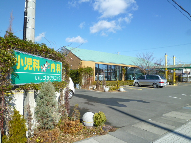 病院　いしづか小児科・内科クリニック（病院）まで1044m