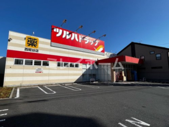 ドラックストア　ツルハドラッグ　西糀谷店（ドラッグストア）まで147m