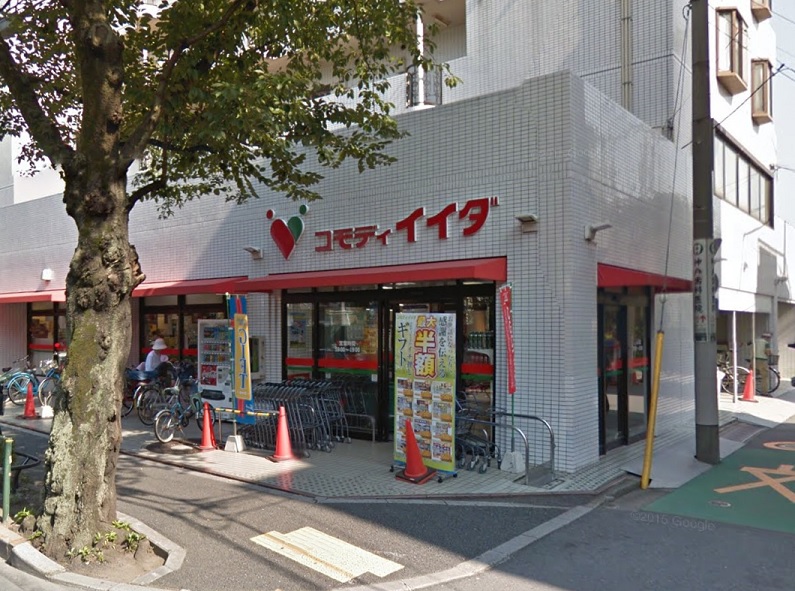 スーパー　コモディイイダ 沼袋店（スーパー）まで347m