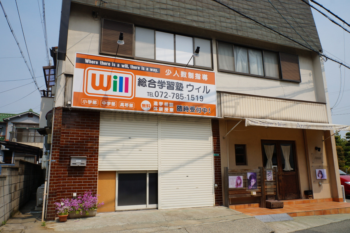 その他　総合学習塾ウィル（その他）まで558m