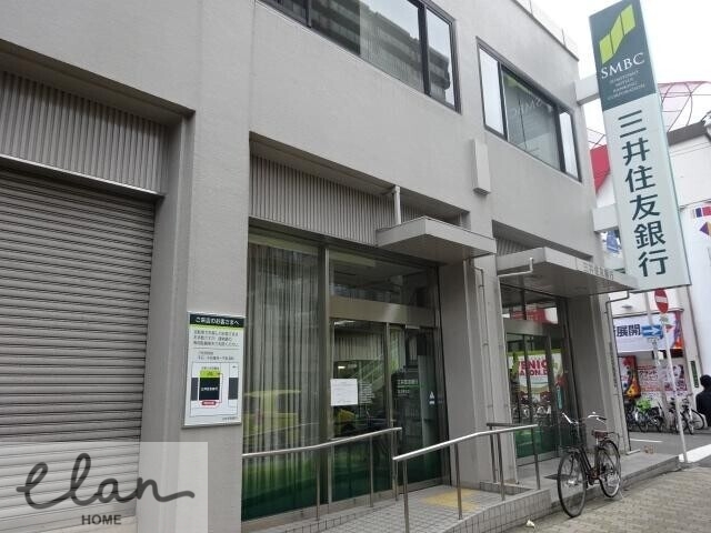 銀行　三井住友銀行 深江橋支店（銀行）まで624m