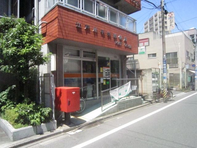 郵便局　平井郵便局（郵便局）まで260m