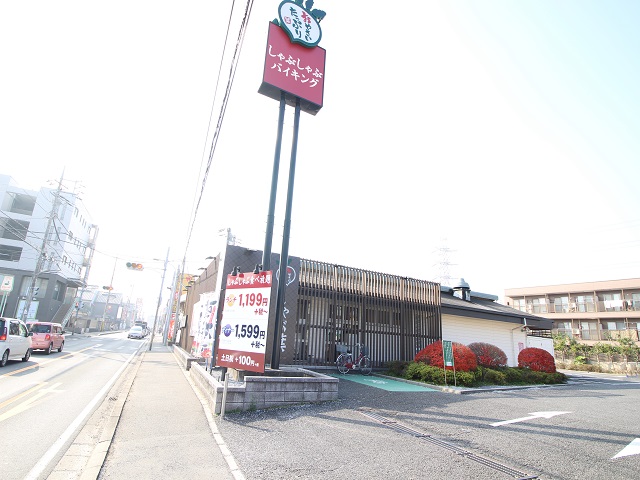 飲食店　しゃぶ葉 船橋夏見台店（飲食店）まで386m