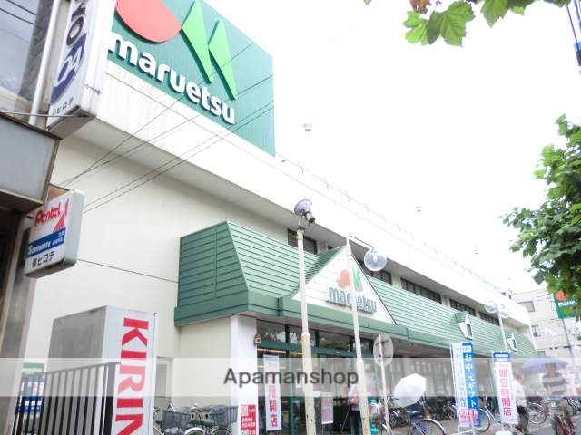 スーパー　マルエツ（スーパー）まで200m