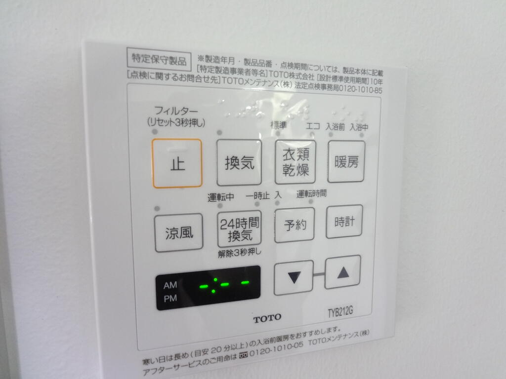 その他設備