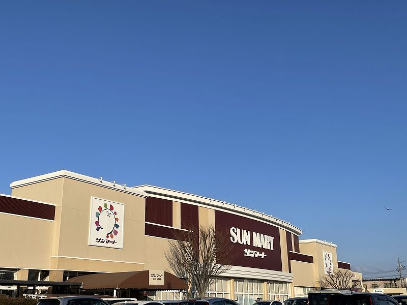 スーパー　サンマート湖山店（スーパー）まで332m