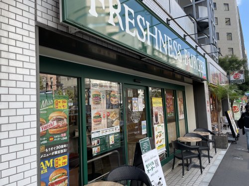 飲食店　フレッシュネスバーガー中目黒（飲食店）まで684m
