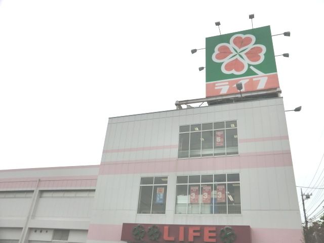 スーパー　ライフ 浦和白幡店（スーパー）まで200m