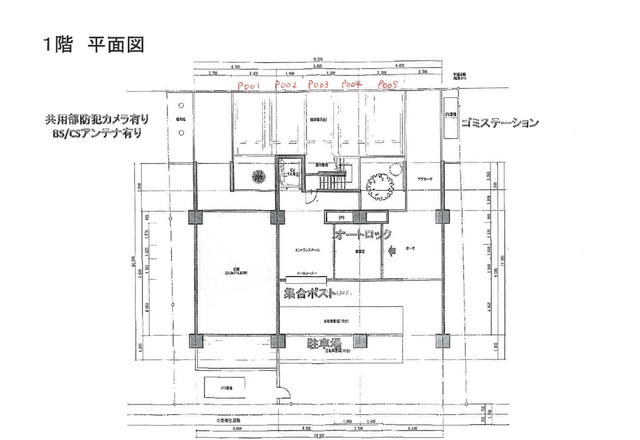 【カサ・セグーラ幸町のその他】