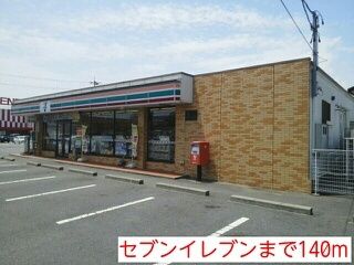 コンビニ　セブンイレブン（コンビニ）まで140m