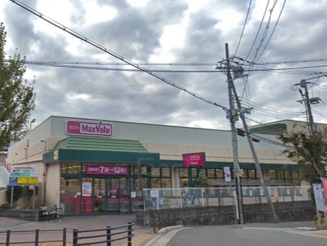 スーパー　マックスバリュ　千里山店（スーパー）まで903m