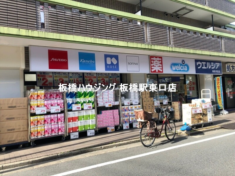 【練馬区早宮のマンションのドラックストア】