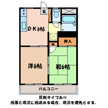 安曇野ハイツの間取り