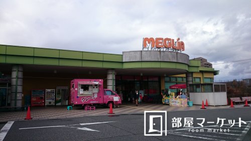 飲食店　（株）不二家 メグリア三好店（飲食店）まで1617m