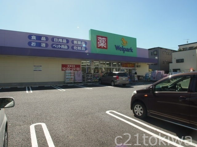 ドラックストア　ウェルパーク朝霞本町店（ドラッグストア）まで386m