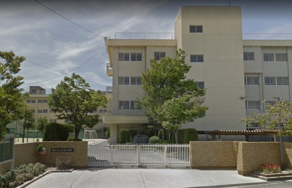 中学校　岡山市立芳泉中学校（中学校）まで1057m