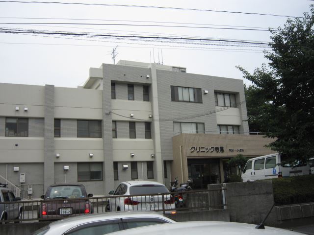 病院　クリニック寺尾（病院）まで1400m