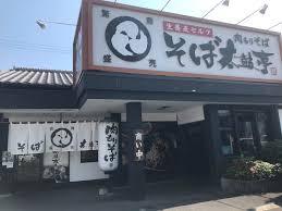 飲食店　そば太鼓亭 高槻城東店（飲食店）まで478m