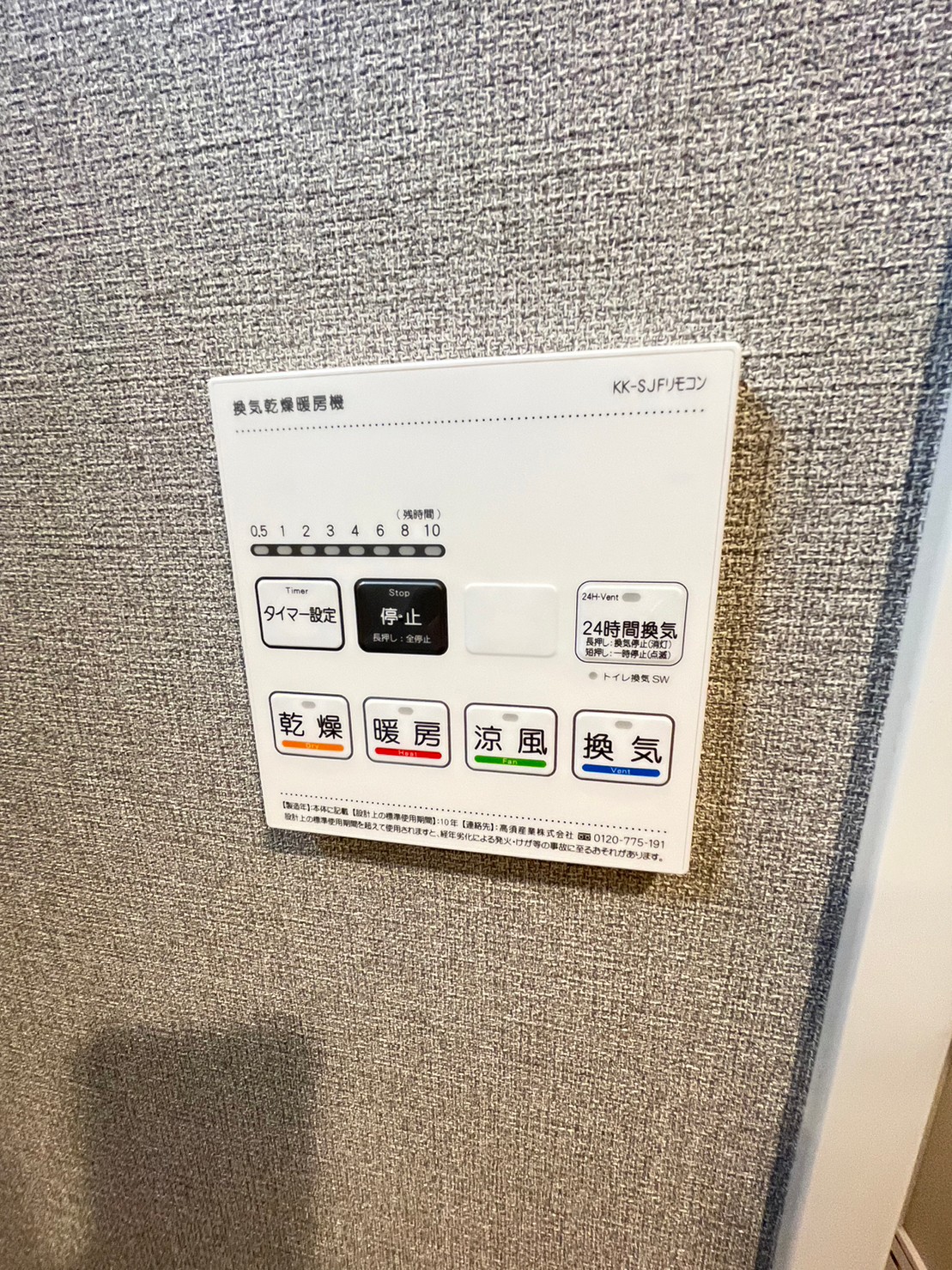 その他設備　別タイプの部屋参照