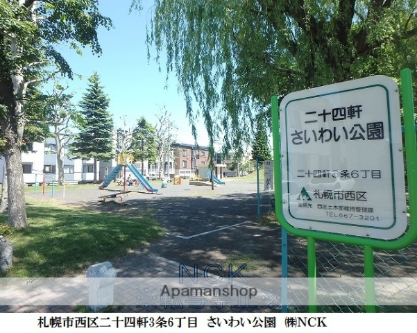 公園　さいわい公園（公園）まで403m