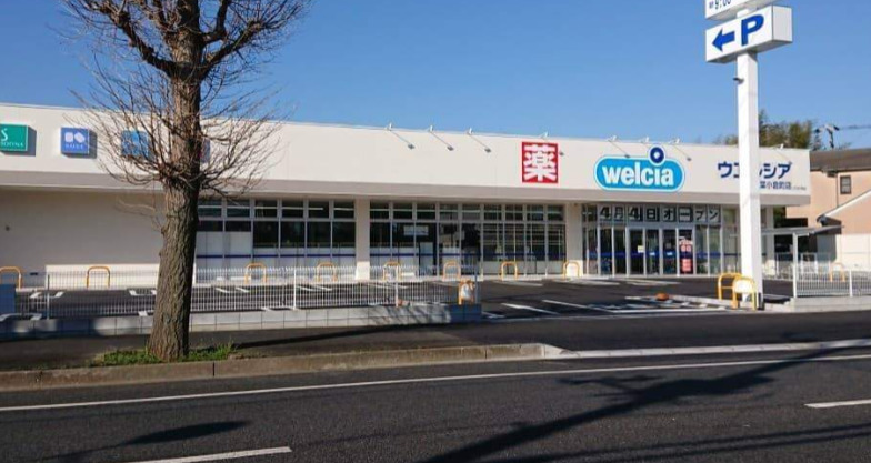 ドラックストア　ウエルシア千葉小倉町店（ドラッグストア）まで411m