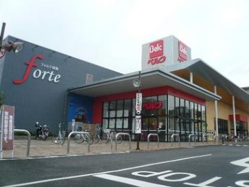 スーパー　ベルク フォルテ蘇我店（スーパー）まで541m