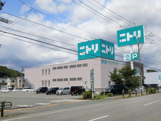 ショッピングセンター　ニトリ（ショッピングセンター）まで619m