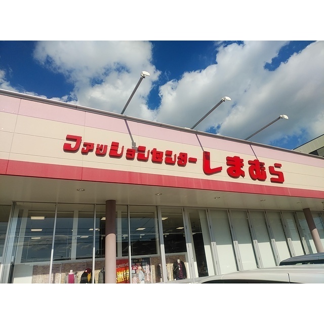 その他　ファッションセンターシマムラ河芸（その他）まで768m