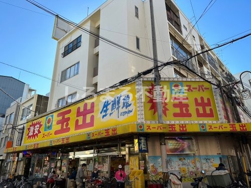 スーパー　スーパー玉出 九条店（スーパー）まで411m