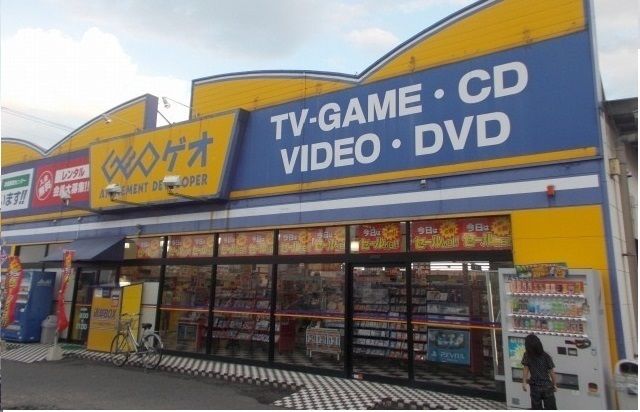 レンタルビデオ　ゲオ川島店さん（レンタルビデオ）まで1270m
