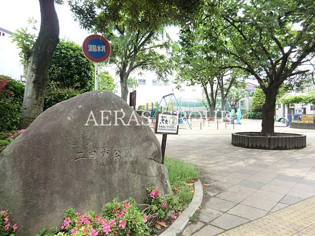 公園　二日市公園（公園）まで100m