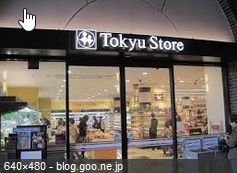 スーパー　蒲田東急ストア（スーパー）まで129m