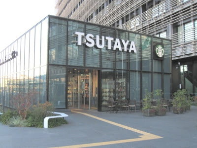 レンタルビデオ　TSUTAYAグランデュオ蒲田セル店（レンタルビデオ）まで238m