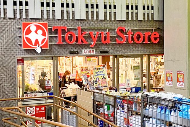 スーパー　東急ストア学芸大学店（スーパー）まで803m