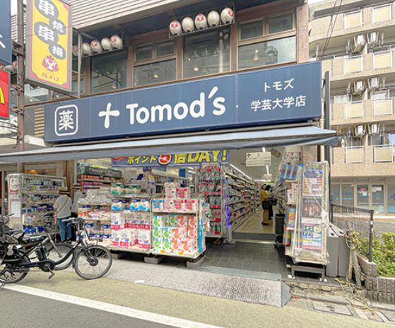 ドラックストア　トモズ学芸大学店（ドラッグストア）まで906m