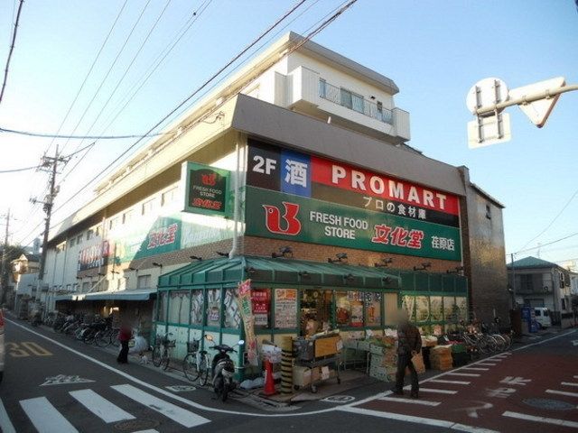 スーパー　文化堂（スーパー）まで58m