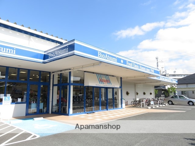 スーパー　ビオ・あつみエピスリー浜松（スーパー）まで158m