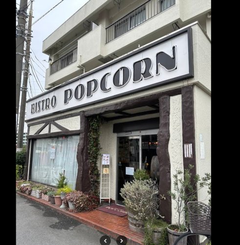 飲食店　デニーズ高津店（飲食店）まで780m