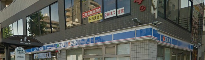 コンビニ　ローソン（コンビニ）まで140m