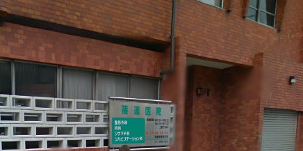 病院　篠遠医院（病院）まで217m