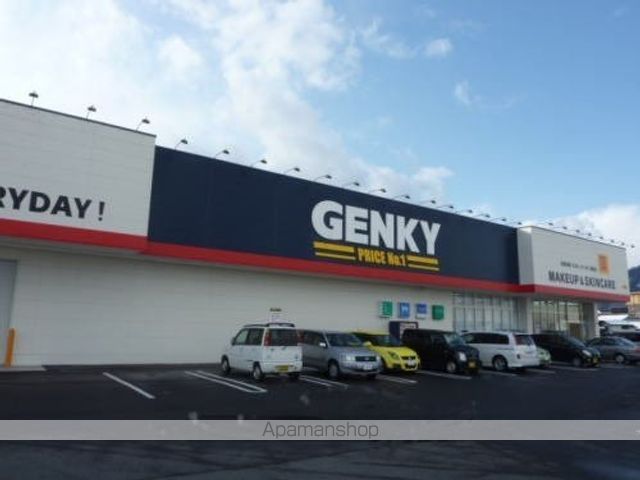 ドラックストア　ゲンキーこぶし通り店（ドラッグストア）まで260m