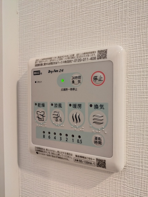 その他設備　撮影日：２０２６年２月１４日