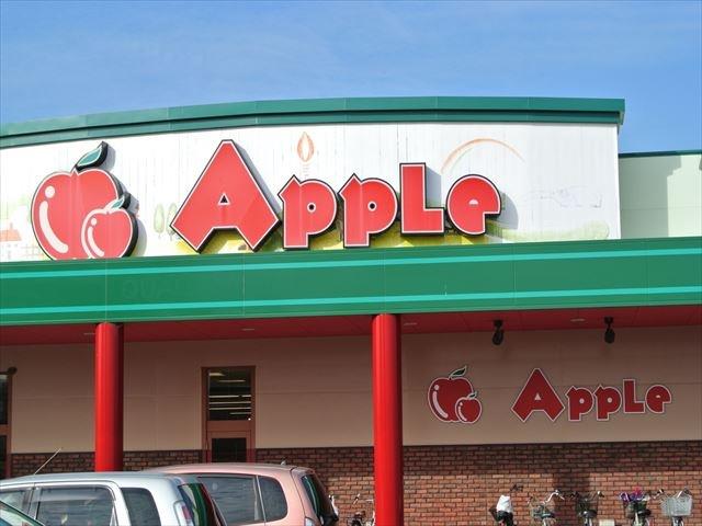 スーパー　サンライフアップル（スーパー）まで850m