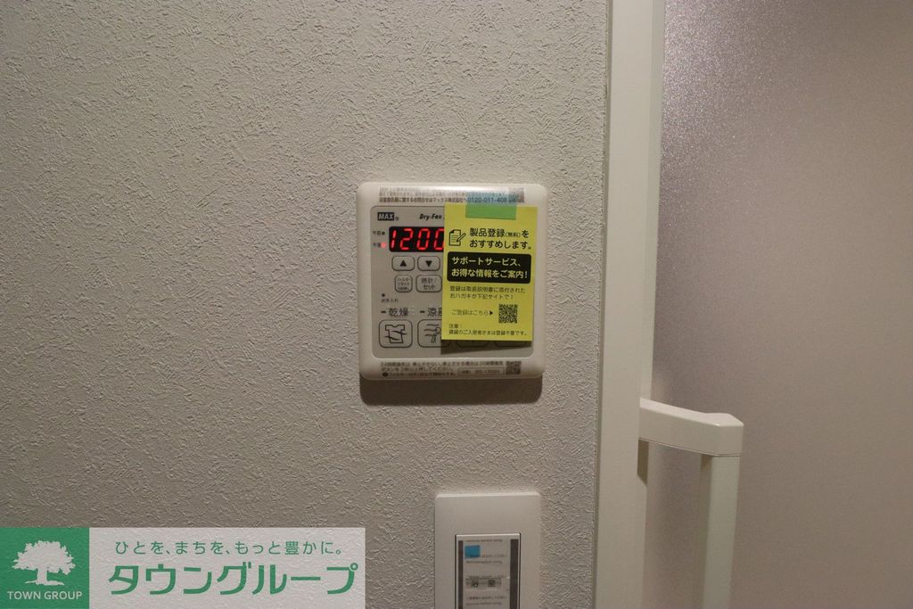その他設備　設備