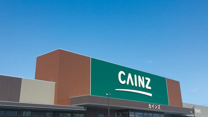 ホームセンター　カインズホーム八王子長房店（ホームセンター）まで118m