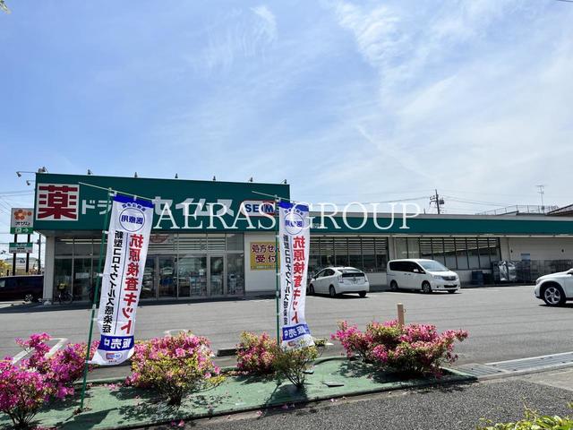 ドラックストア　ドラッグセイムス 青梅河辺店（ドラッグストア）まで170m