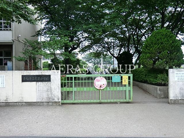 小学校　青梅市立若草小学校（小学校）まで573m