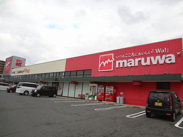 スーパー　丸和陣山店（スーパー）まで620m